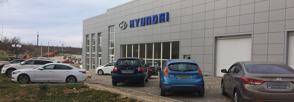 автосалон «Сэнд-Авто», официальный дилер автомобилей Hyunday в Крыму, г.Севастополь